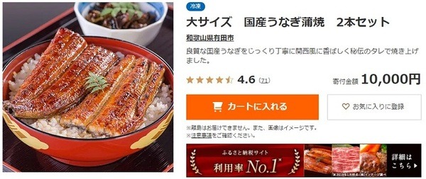 国産うなぎかば焼き