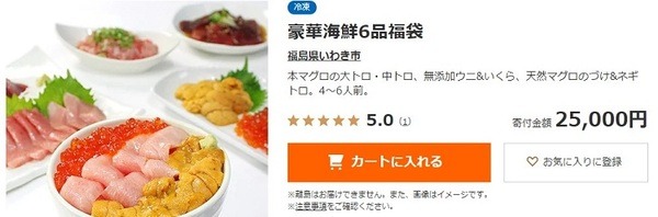 豪華海鮮福袋