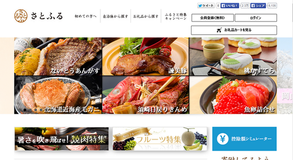 ふるさと納税のお礼品が”Yahoo!ショッピング”で購入可能に　どんなメリットがあるの？