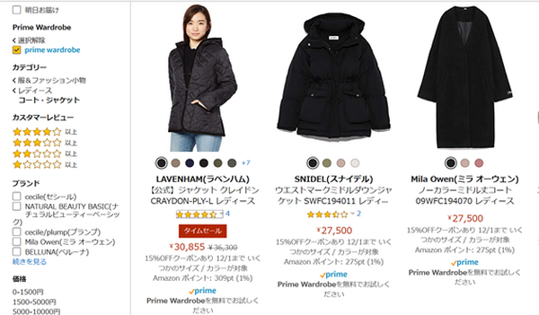 対象商品のみが表示されます