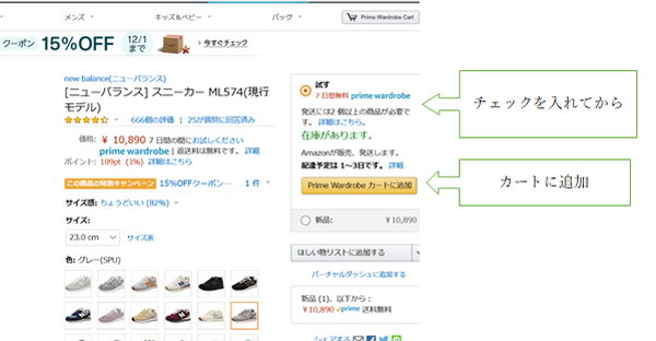 専用カートで点数と金額をチェックできる