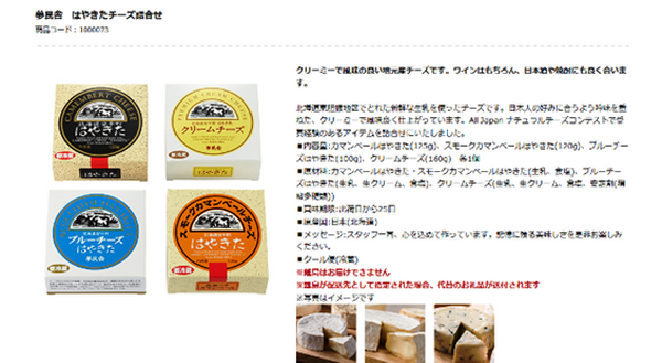 ふるさと納税のお礼品が”Yahoo!ショッピング”で購入可能に　どんなメリットがあるの？