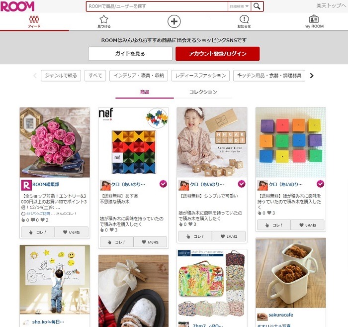 楽天市場内の商品をおすすめしていくサイト