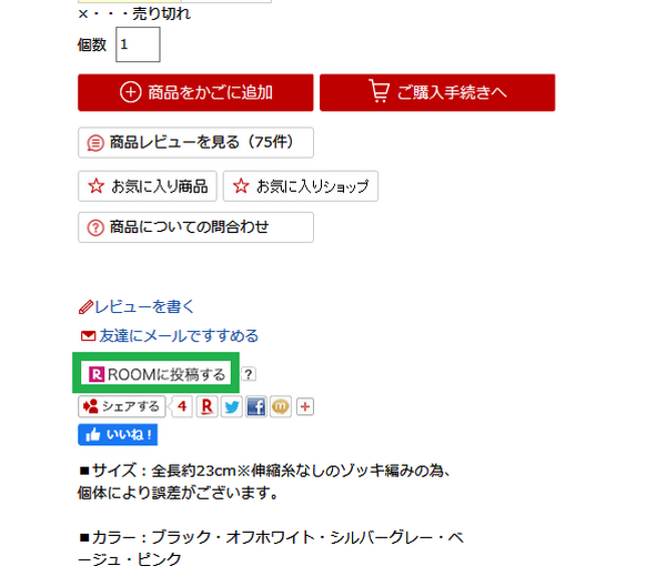 緑で囲った部分