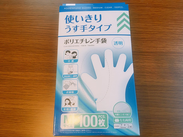 ポリエチレン手袋