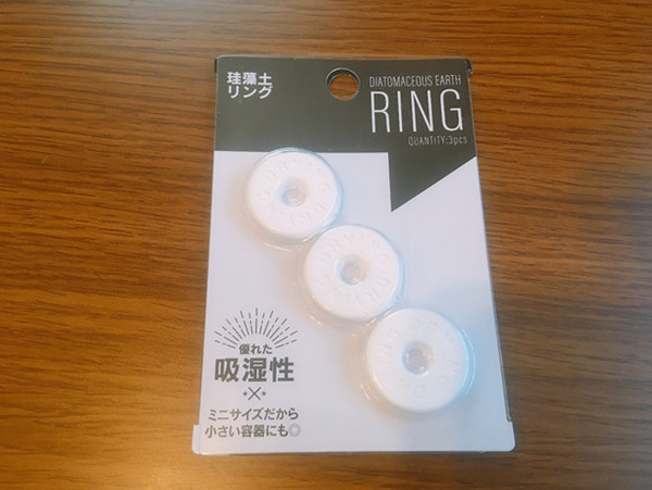珪藻土リング