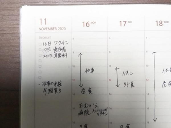 週の予定やメモを書きました