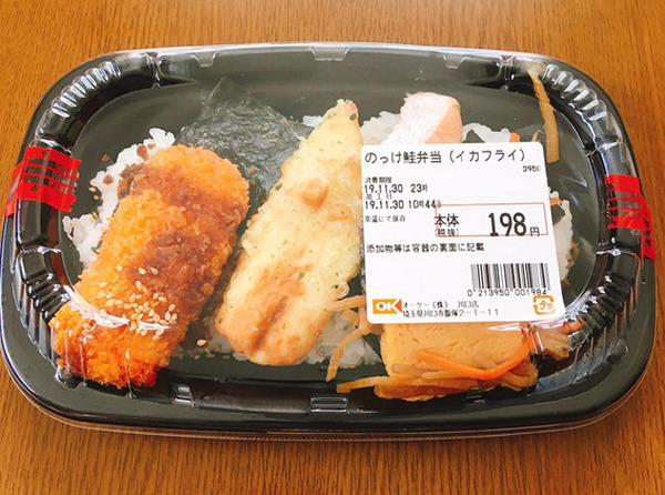 【OKストア】コスパ、味、ボリューム最高　税込「322円以下」で買える揚げ物系弁当4選