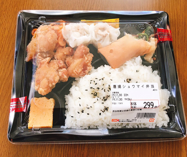 【OKストア】コスパ、味、ボリューム最高　税込「322円以下」で買える揚げ物系弁当4選