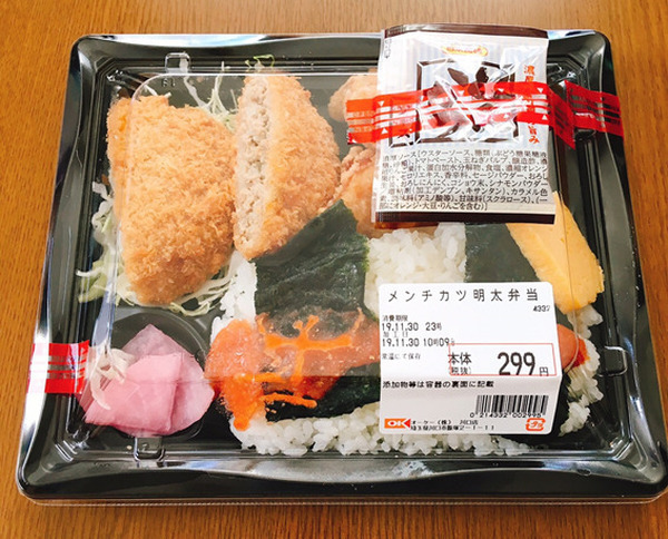【OKストア】コスパ、味、ボリューム最高　税込「322円以下」で買える揚げ物系弁当4選