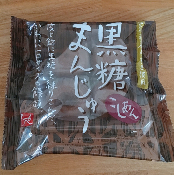和菓子でほっこりするのもいいです