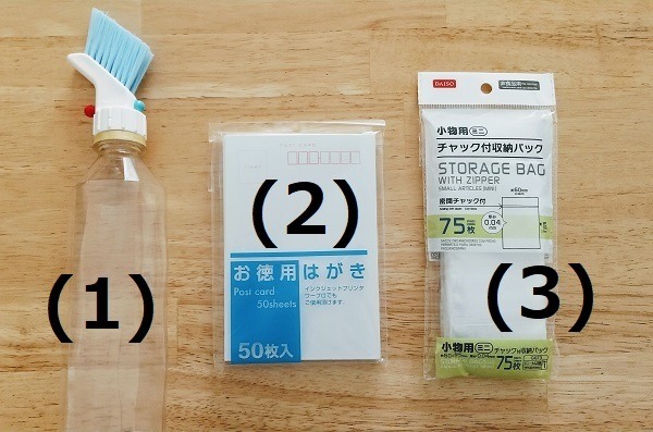 マイベスト100均グッズ