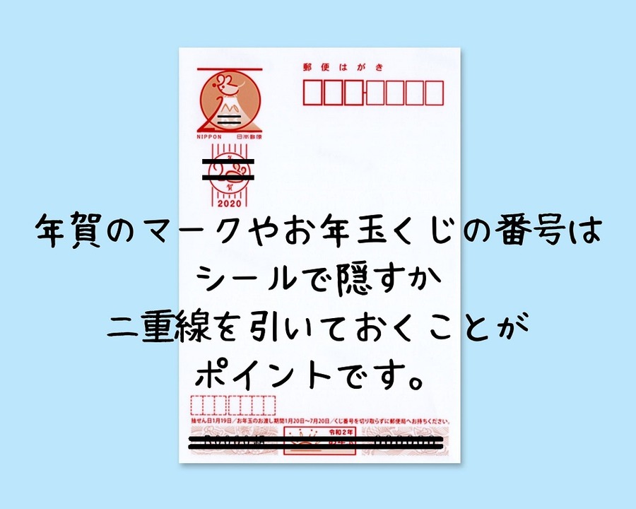 懸賞の応募の際注意すべきこと