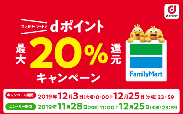 【現金派も参加可能】「dポイントカード」の提示で参加できるキャンペーンで年末年始もお得に過ごそう