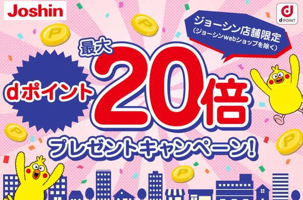【現金派も参加可能】「dポイントカード」の提示で参加できるキャンペーンで年末年始もお得に過ごそう