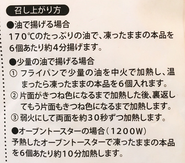 衣がついているので簡単です