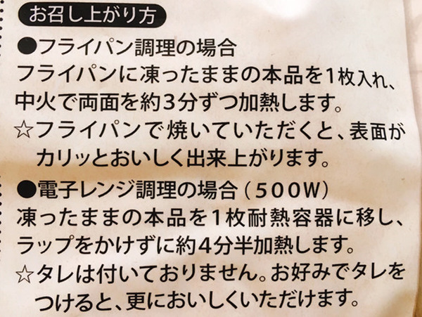 食べ応えのある大きさです