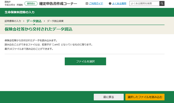 年末調整段階でも生かせる