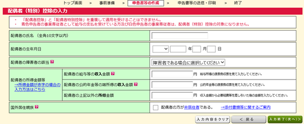 控除額を自動計算してくれます