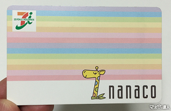 コンビニ系ポイントカード「nanaco」って得できるの？