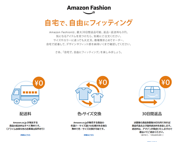 自宅で自由にフィッティング