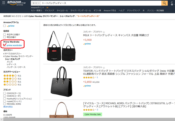 プライムワードロープから探す