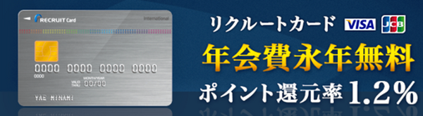 定年退職が近いナイスミドルにおすすめのクレジットカードBEST5