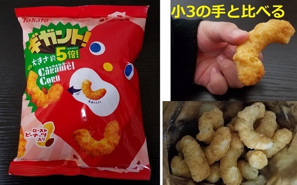キャラメルコーンパッケージ
