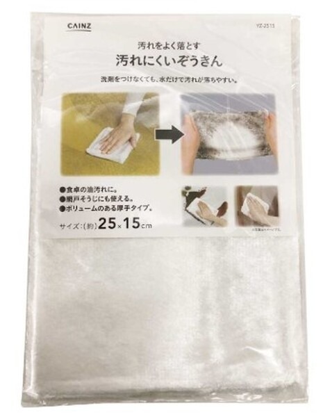汚れをよく落とす汚れにくいぞうきん