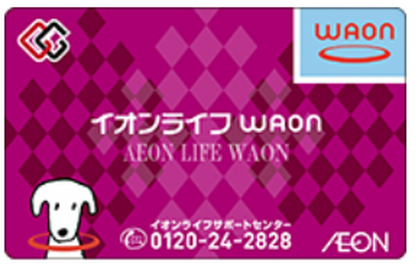 イオンライフWAON