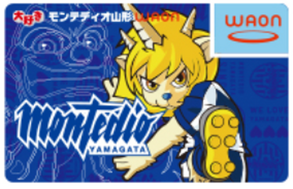 大好きモンテディオ山形WAON