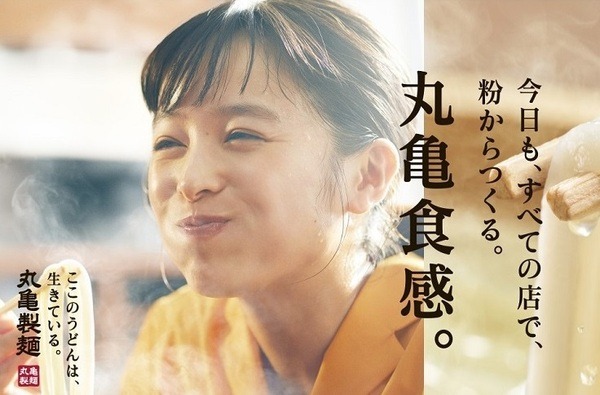 丸亀製麺の福袋