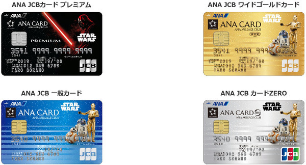 スター・ウォーズデザインのクレカ