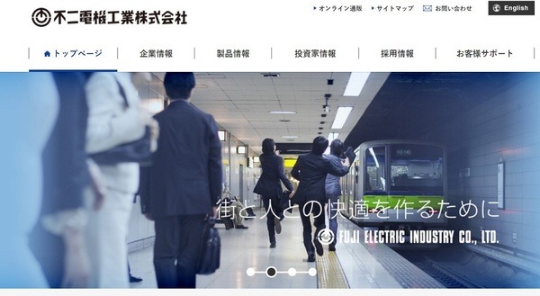 不二電機工業