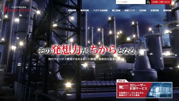 ベステラ