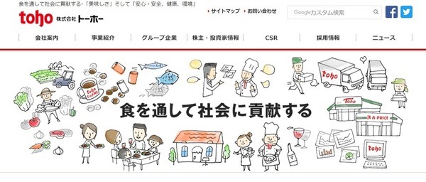 トーホー