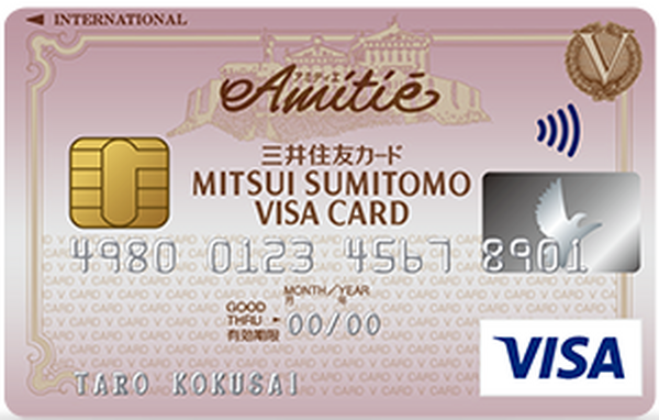 三井住友VISAアミティエカード