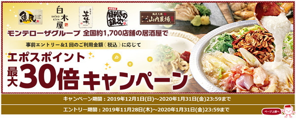 エポスカードを利用すると最大30倍のポイントがもらえます