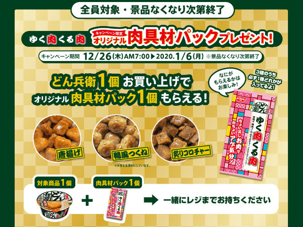 アプリクーポンももらえます