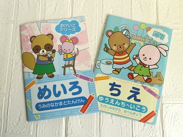 めいろうみのなかまとたんけん