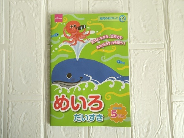 ダイソーめいろだいすき