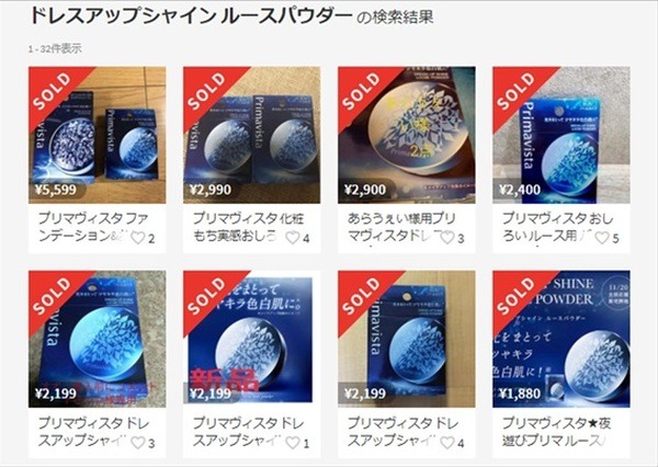 メルカリでは,200円～2,400円程で売れています