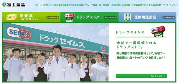 ドラッグストアセイムス