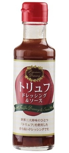 トリュフドレッシングソース