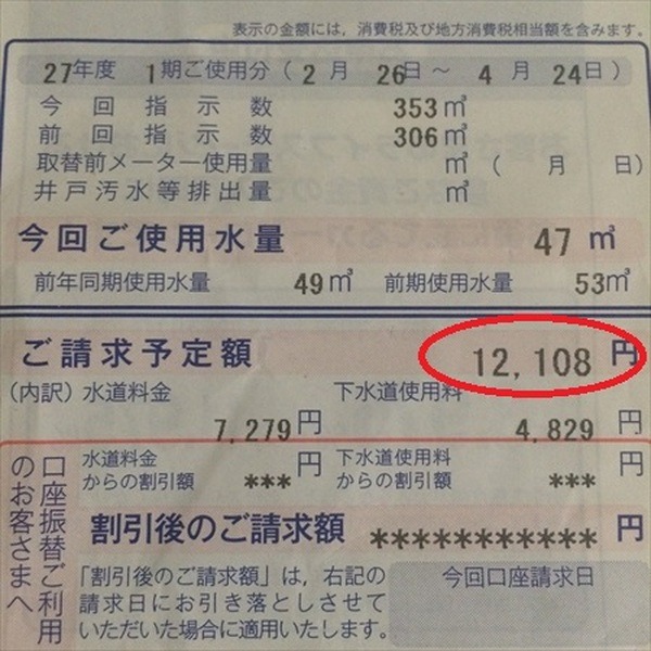 節水シャワーヘッドって本当に効果あるの？　実際に試してみました