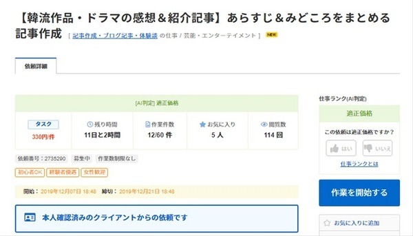 韓流ドラマのあらすじ・見どころまとめ