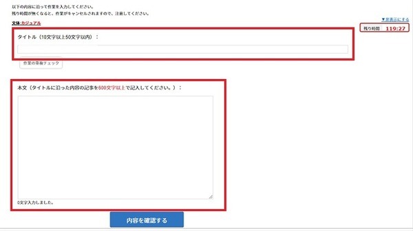 赤枠の「作業を開始する」を1回クリック