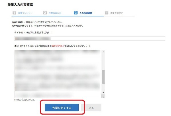 アンケートなどの場合