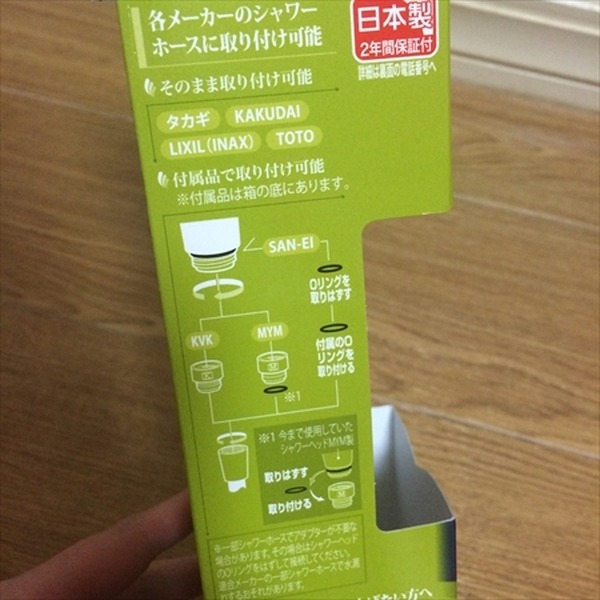 節水シャワーヘッドって本当に効果あるの？　実際に試してみました