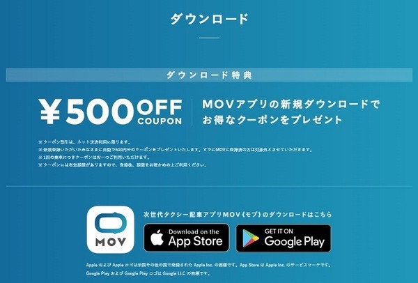 MOVダウンロード